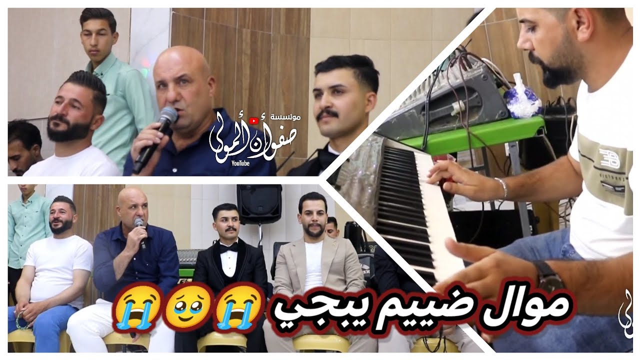 موال ضييم يبجي 😭 من حفلة زفاف حميد محمد برزنجي - اكيد بقيادة كبير الفنانين رياض قهرمان 2025 . 