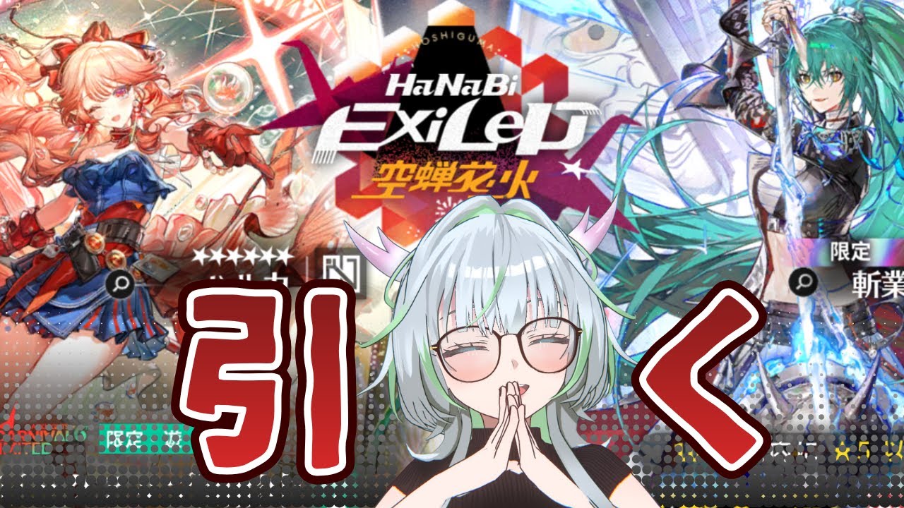 【アークナイツ】6周年おめでとう🎊！ホシグマ姐さんもハルカちゃんも引くぞッ！