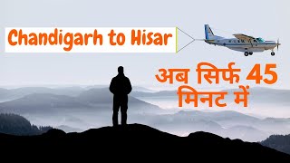 INDIA&#39;S FIRST AIR TAXI FROM CHANDIGARH TO HISAR | AIR TAXI INDIA | AIR TAXI | TRAVEL TRICKS