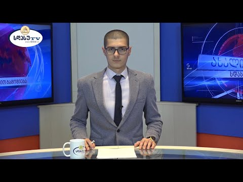 ახალი ამბები 08.07.2021 საბა სიჭინავა / Saba Sitchinava