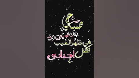 صباح الخير تلاوة بصوت الشيخ أحمد العجمي الاية 274 سورة البقرة