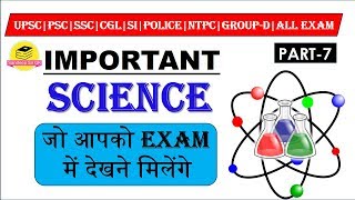SCIENCE//IMPORTANT QUESTIONS FOR SSC//RAILWAY//NTPC(GROUP-D) ALL EXAM