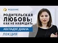 ВАЖНО! РЕКОМЕНДАЦИИ ДЛЯ РОДИТЕЛЕЙ | ЧАСТЬ 3 | РОДИТЕЛЯМ НАРКОМАНА | Центр РЕШЕНИЕ