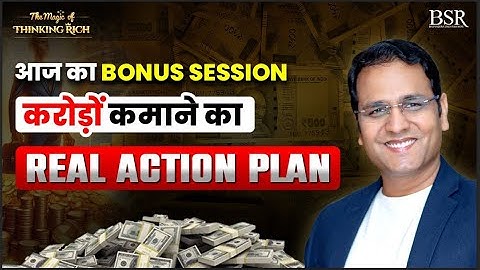 ₹1 Crore कमाने का REAL Action Plan | आज का BONUS Session  | The Magic Of Thinking Rich | Day 28