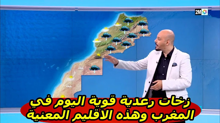 زخات رعدية قوية اليوم في المغرب وهذه الاقليم المعنية - حالة الطقس بالمغرب