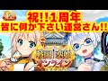 【戦国†恋姫OLG1周年】出演ゲームならお祝いすれば何かもらえる説【たみー/Vtuber】