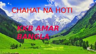 Chaahat Na hoti (audio song)