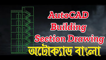 AutoCAD Section Drawing | Building Section Drawing | Bangla AutoCAD Section Drawing |