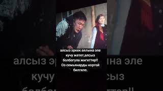 Өч киносунан жигиттер мыкты болгула