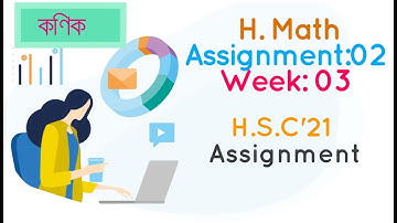 HSC 21 Higher Math 2nd Assignment week 3 solution| hsc 2021 | h math week 3 | উচ্চতর গনিত কণিক ।