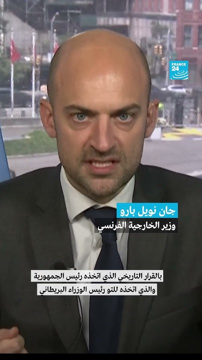   :           24 / FRANCE 24
 - نشر قبل 5 دقيقة