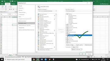Как включить макросы в Microsoft Excel 2013  /  2016 /  2019