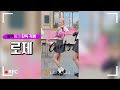 [단독│로제 직캠📷] 'How You Like That'♪ + 'Pretty Savage'♪ + 'Lovesick Girls'♪