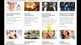 Как зарегистрировать человека из другой страны на сайте Oriflame, международная регистрация.