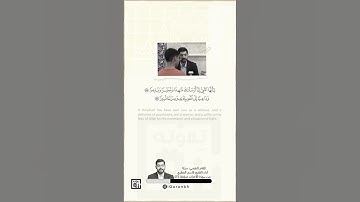 نبي الرحمة | آية تستكين بها الروح | مقام السيكا | القارئ قاسم القطري