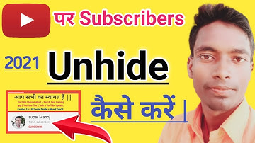 Subscribe unhide kaise kare | How to unhide subscribers on youtube | how to show subscribers youtube