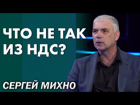 Налог на добавленную стоимость: история создания и схемы работы в бизнесе. Сергей Михно