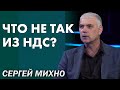 Налог на добавленную стоимость: история создания и схемы работы в бизнесе. Сергей Михно