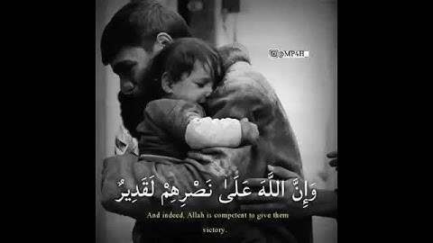 القارئ الشيخ محمد اللحمدان اذن للذين يقاتلون بانهم ظلموا وان الله على نصرهم لقدير