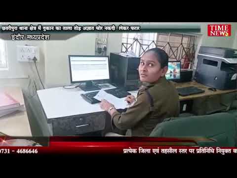 छतरीपुरा थाना क्षेत्र में दुकान का ताला तोड़ अज्ञात चोर नकदी और गद्दे लेकर फरार