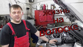 Форд Фокус 2. На волосок от смерти.