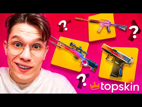 ВЫВЕЛ ВСЕ ГРАДИЕНТ СКИНЫ НА 250.000₽! САМАЯ УДАЧНАЯ СЕРИЯ НА TOPSKIN
