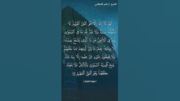 #القرآن_الكريم #راحة_نفسية #الكعبة #تلاوة_خاشعة #تلاوة_هادئة #ناصر_القطامي #سورة_البقرة #اية_الكرسي