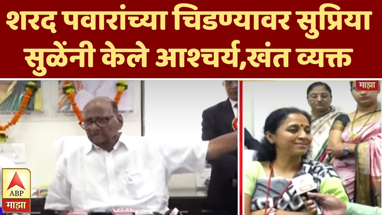 Navi Mumbai | Chat With Supriya Sule On Sharad Pawar Reaction