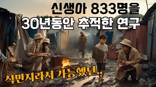 회복탄력성 연구 | 실패의 반전, 역경을 극복하고 성장하는 힘 | 에미 워너 카우아이 섬 연구 | 김주환 교수 그릿(GRIT) 성공 멘탈