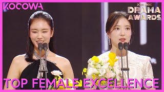 Top Female Excellence Winners: Ahn Eun Jin & Lee Se Young | 2023 MBC Drama Awards | KOCOWA+