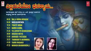 T-series bhavageethegalu & folk presents "yelliruveyo ghanashama
vol-3" audio jukebox songs, from the bhavasagara, sung by: m. s.
srikrupa, nagachandrika bha...