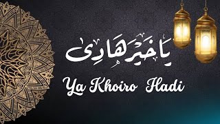 YA KHOIRO HADI || Lirik Arab @GEMA SHOLAWAT#sholawatmerdu#liriksholawat#banjari#habsyi