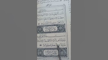سورة الإخلاص مكتوبة بصوت جميل و خاشع #سورة #قران
