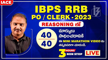 IBPS RRB PO/CLERK - 2023 MINI MARATHON | REASONING - 03 | IACE