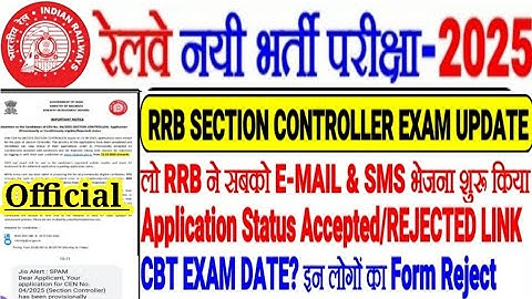 RRB SECTION CONTROLLER EXAM UPDATE, now we have started sending official SMS and email to everyon...