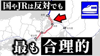 【北陸新幹線】米原ルート、国や鉄道会社は反対でも一番合理的！