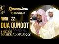 Ramadan 2024/1445 Night 22 | Du