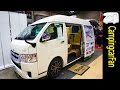 【ポシェット】ハイエース標準ボディハイルーフを使用した普段使いもできるバンコン [Pochette] Japanese campervan campingcar