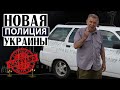 Полиция Украины отжала автомобиль у пенсионера! Финал истории