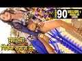 Superhit Songs 2020 - हमार बा चिकन सामान - Kajal Raghwani - Pawan Singh - Bhojpuri Hit Songs