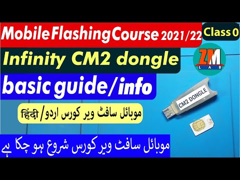 cm2 dongle basic guide, info in urdu हिंदी भाषा.