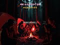 #32 캐나다 매니토바 붉은 강의 환영  #무서운이야기실화 #공포