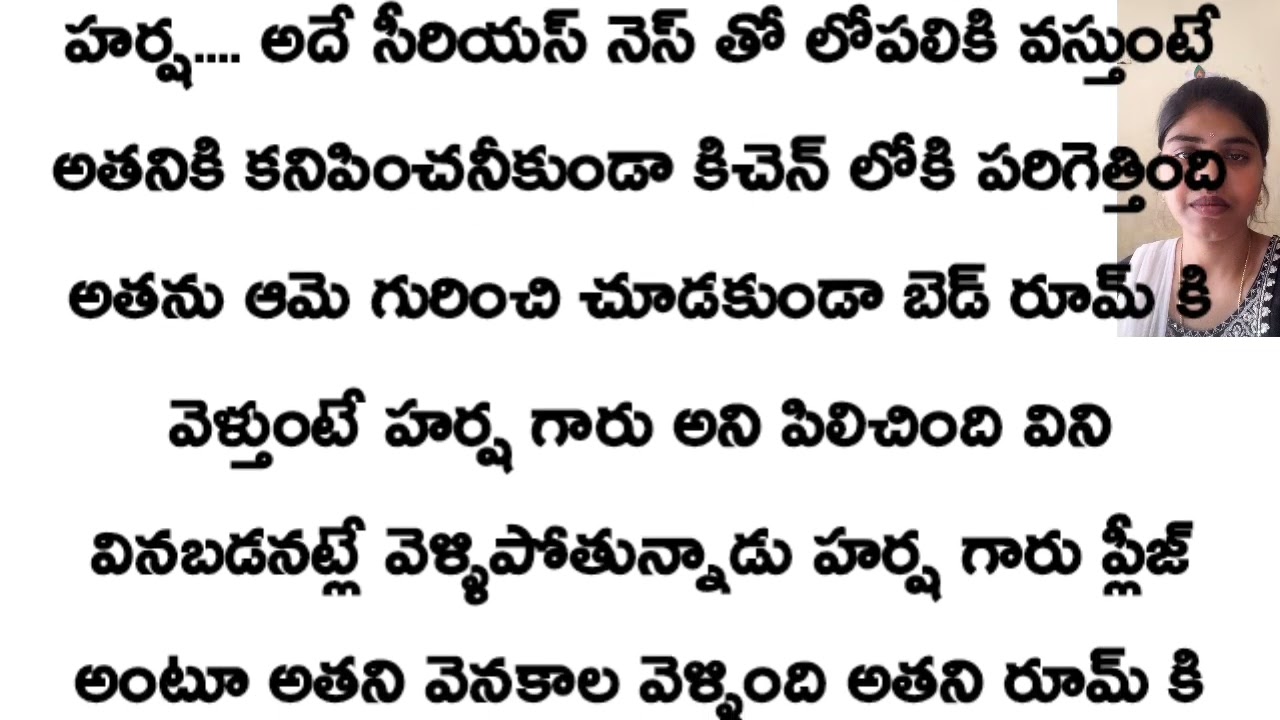 మది మెచ్చిన చెలి 💜 Episode -20// అది ఏ  మగాడికైనా తెలుస్తుంది తమరు మరీ అంత సిగ్గు పడాల్సిన పనిలేదు.