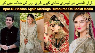 Iqrar-Ul-Hassan Again Marriage || Famous Actress Proposes Iqrar-ul-Hassan For Marriage#trendingvideo