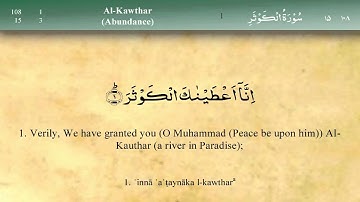 108 سوره کوثر از مشاری العفاسی (تلاوت)