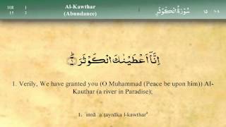 108   Surah Al Kauthar by Mishary Al Afasy (iRecite) screenshot 4