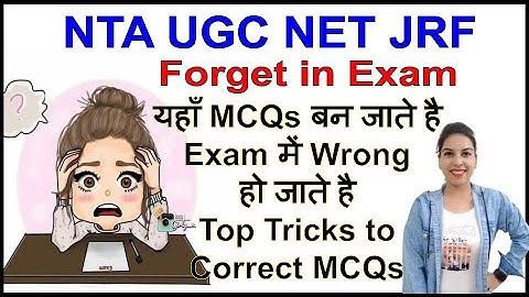 यहाँ MCQs बन जाते है Exam में Wrong हो जाते है | Top Tricks to Correct MCQs | By Navdeep Kaur