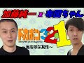 【コメ有/一気見フル】加藤純一 vs 布団ちゃん vs 視聴者(CPU)『ドカポン3・2・1嵐を呼ぶ友情』【コメ付き】