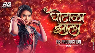 Ghotala Zala Dj Song | DJ RB Production | Gautami Patil New Song | Trending  Dj Remix Song