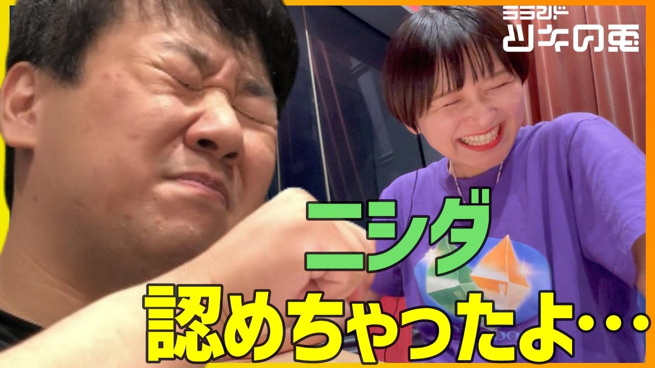 【公式動画】 ラランド・ツキの兎(TBS RADIO):「あれ!?ニシダ認めちゃったよ!!あれ!?」【2022年7月30日】 のサムネイル